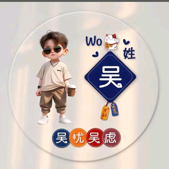 🌹吴优🌸吴虑❤️心想事成🌹