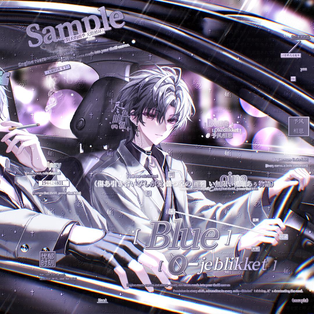 听风.