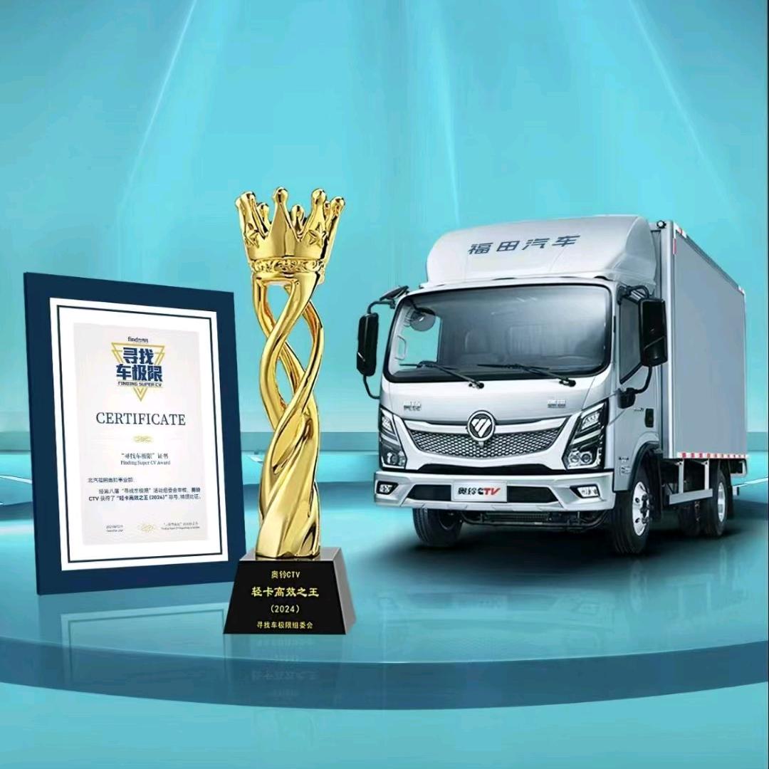 福田汽车枣庄滕州赵伟