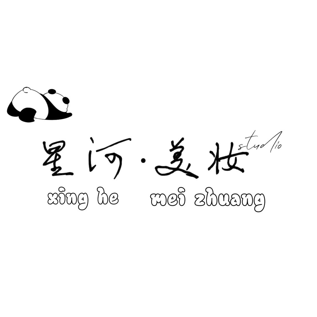 化妆师✨️星河