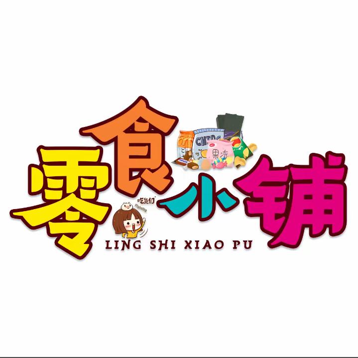 官方精选美食推荐官