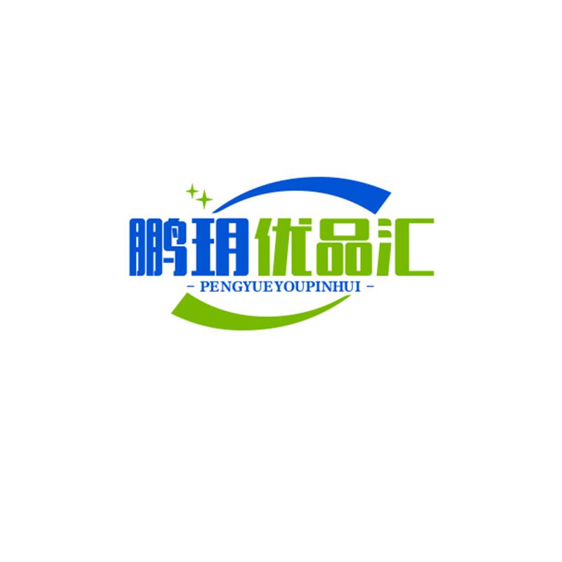 鹏玥优品汇