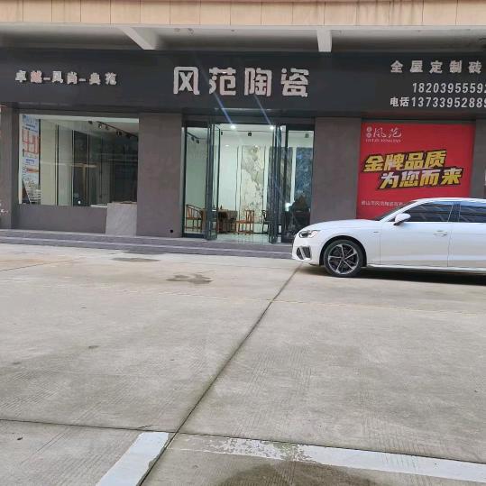 艺雅装饰#风范陶瓷