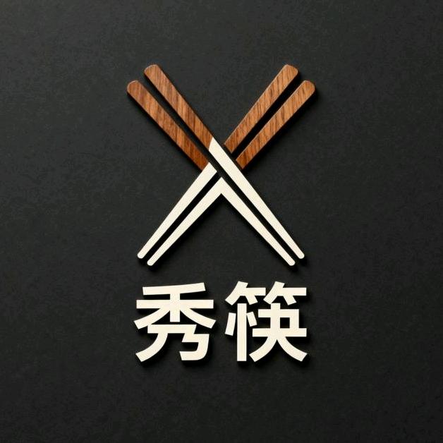 秀筷实木厨具工厂店