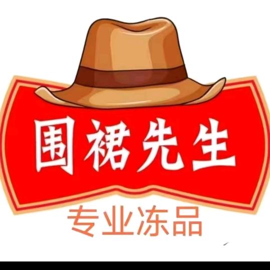 围裙先生铁北三巷店