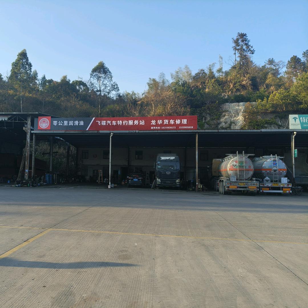 零公里龙华货车修理
