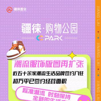 疆徕购物公园小赵