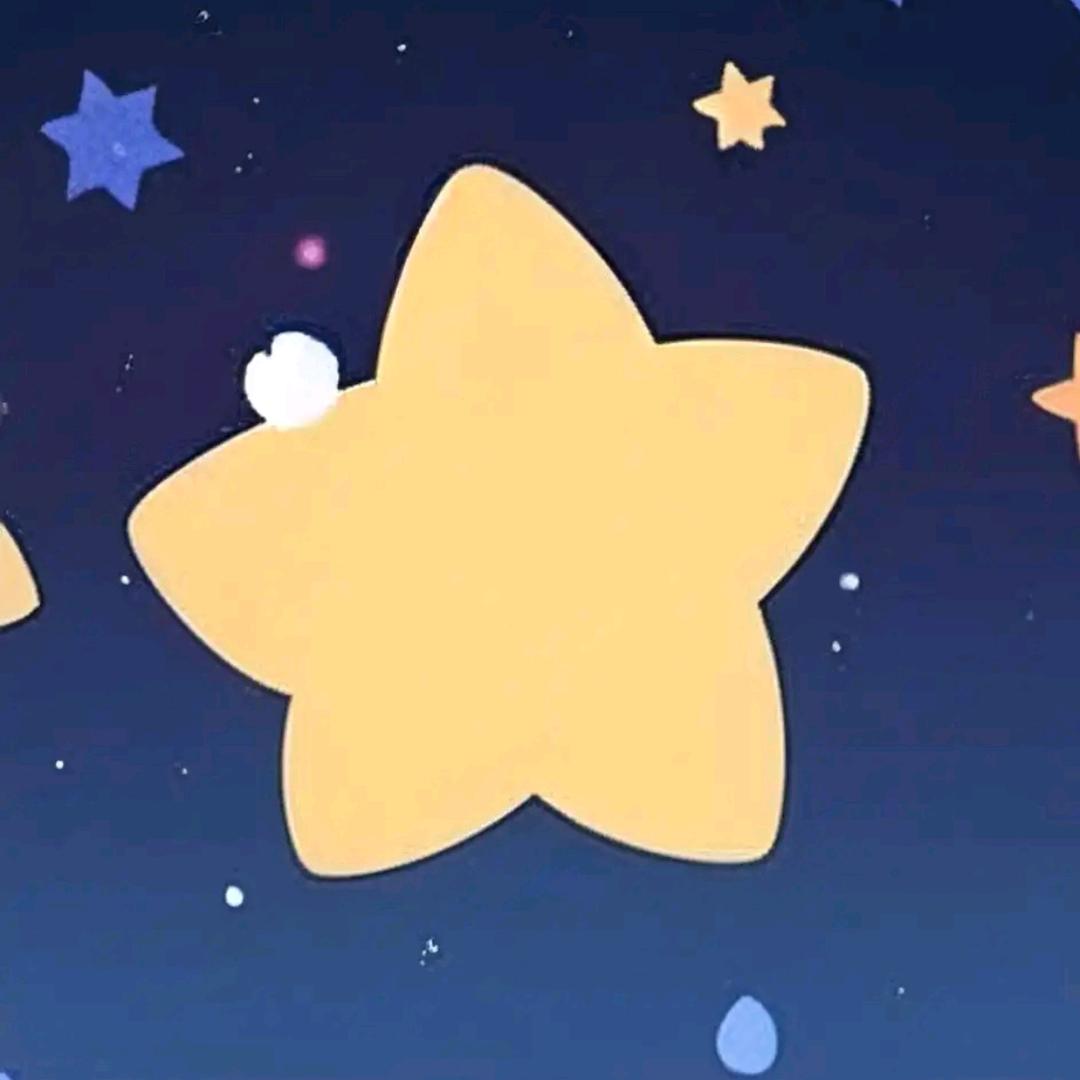 ⭐快看有星星⭐