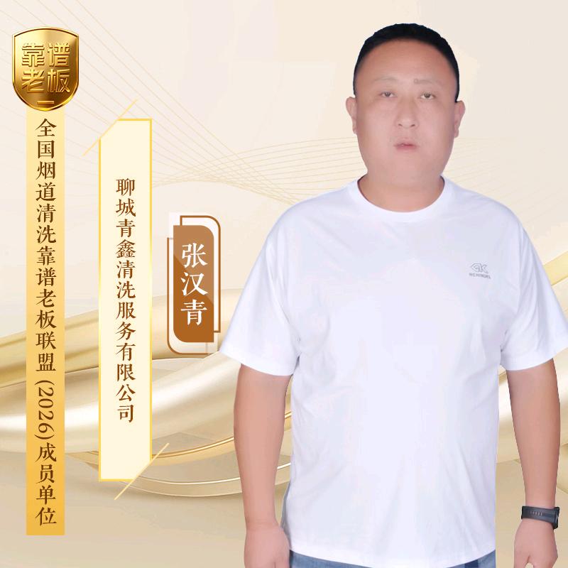 聊城青鑫厨房餐厅设备油烟清洗
