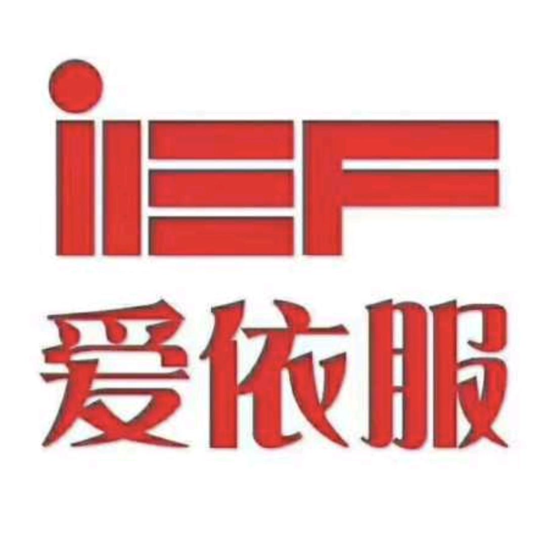 爱依百搭屋