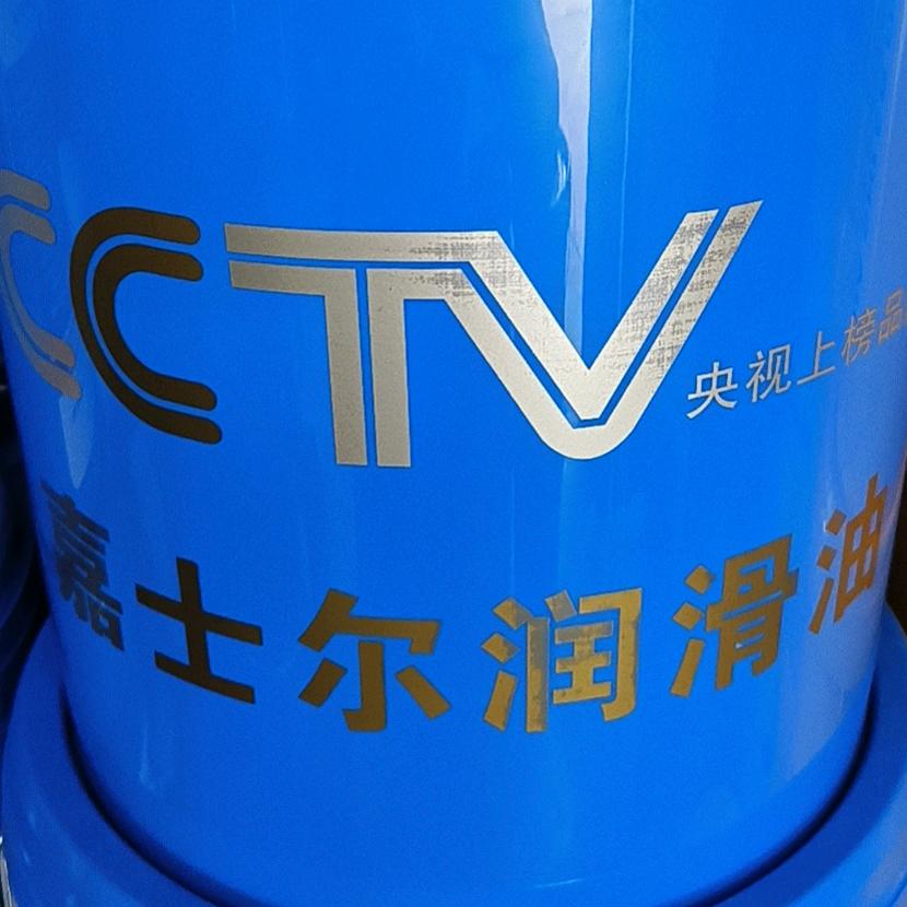 A-嘉士尔润滑油