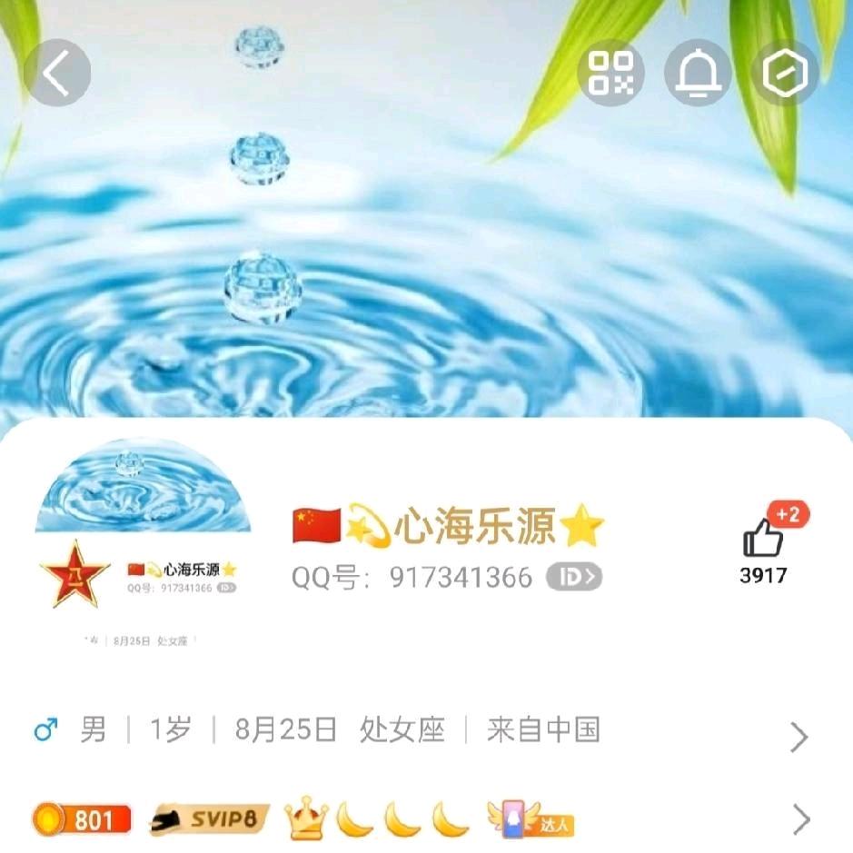🇨🇳💫心海乐源🍏⭐️