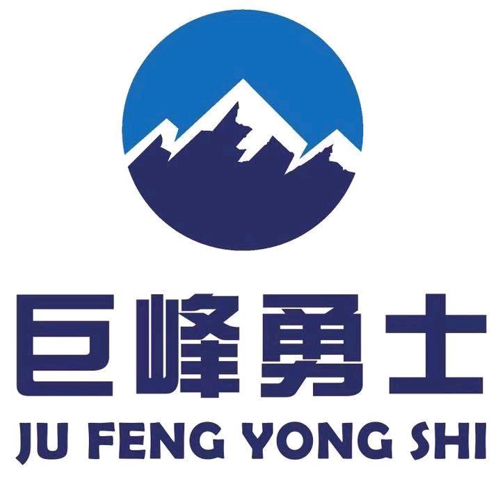 巨峰勇士巨峰工具专卖店