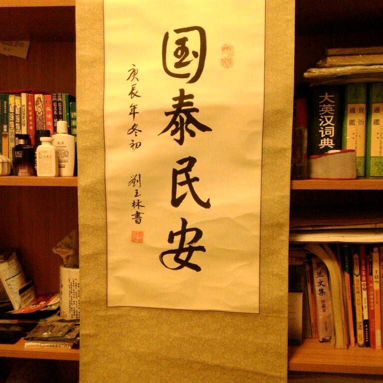 邯郸晓晨
