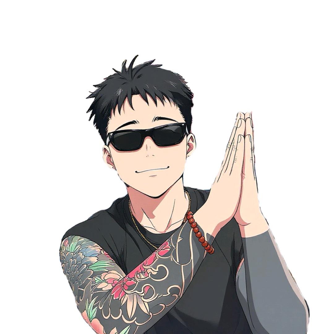 三大爷