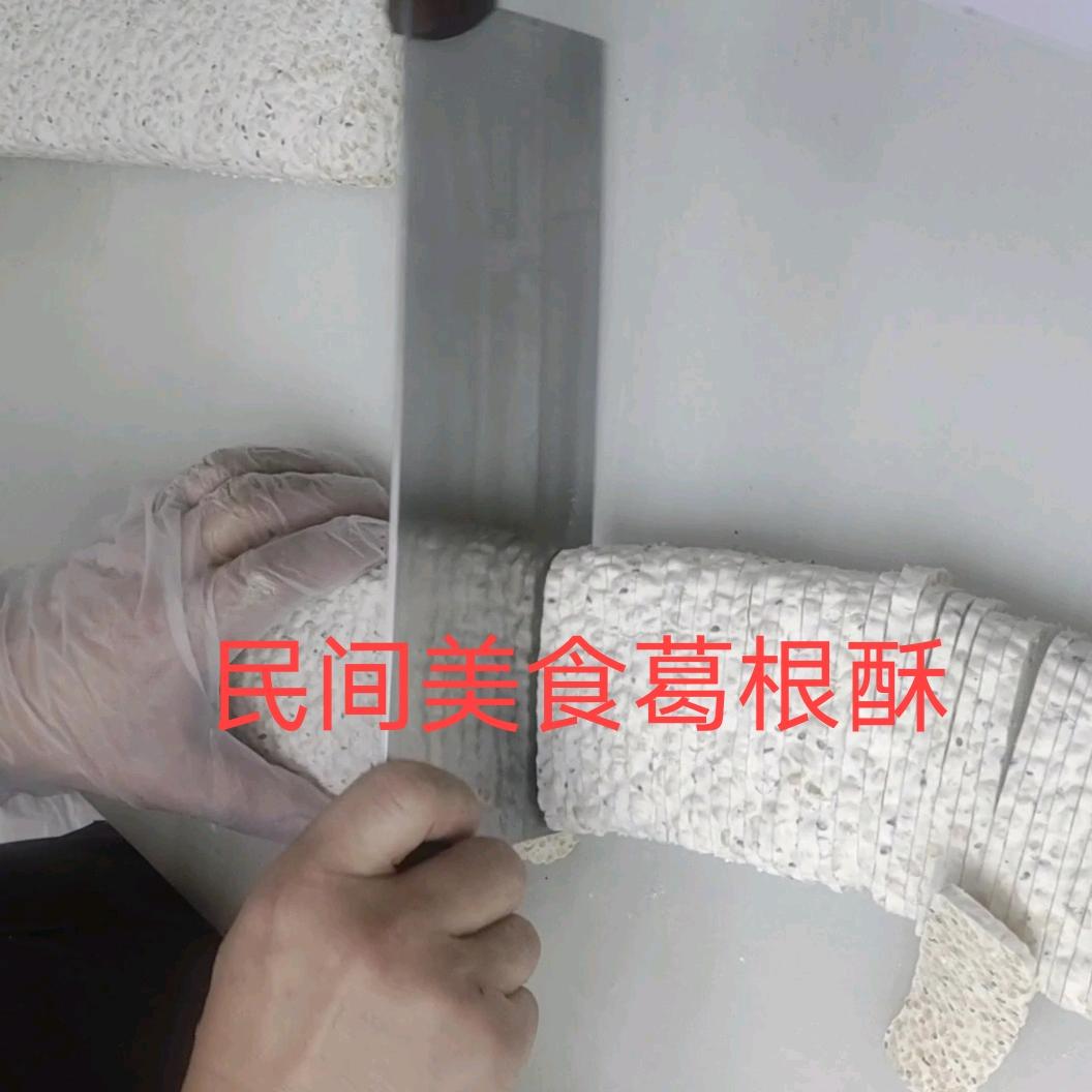 休闲食品葛根酥