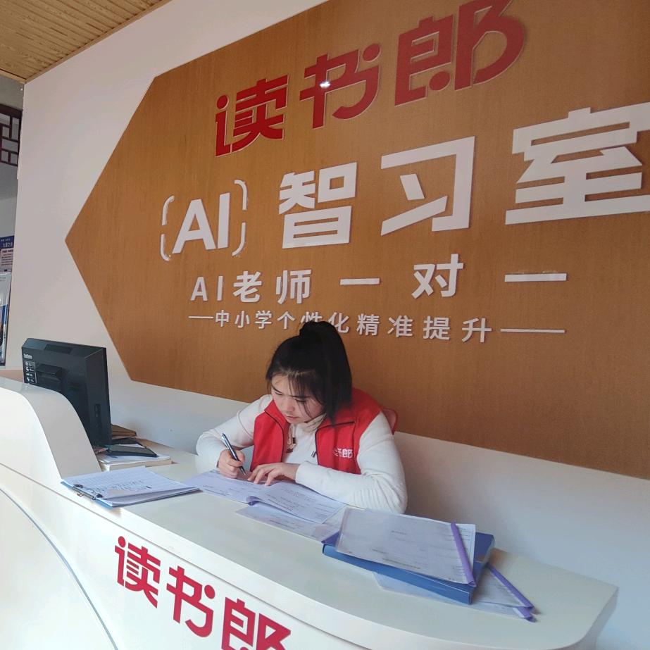 和顺读书郎小任