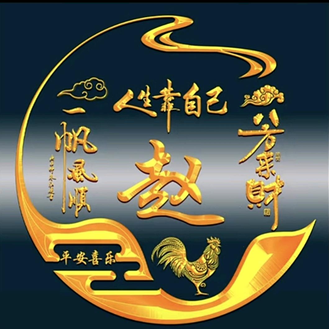 ☀六六