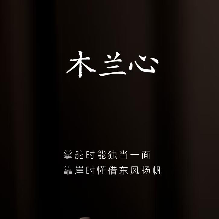 半截的诗