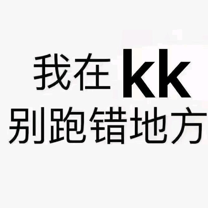 高码头KK台球俱乐部🎱