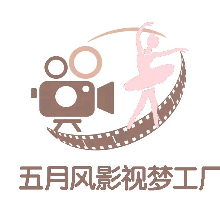 五月芳华（日照影像）