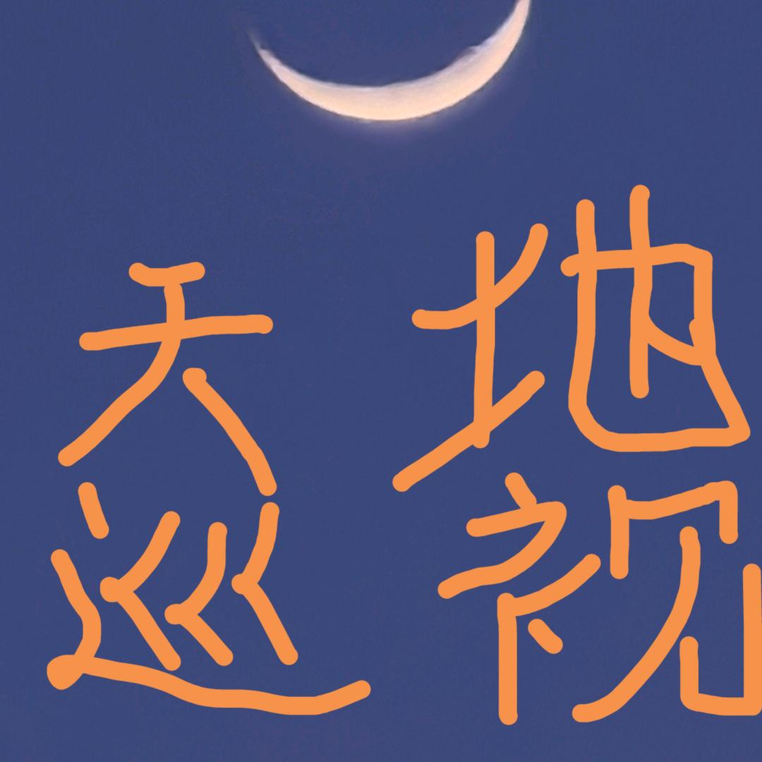 柳志勇