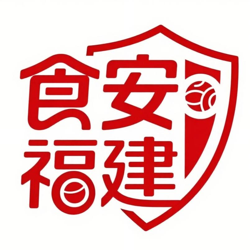 食安福建