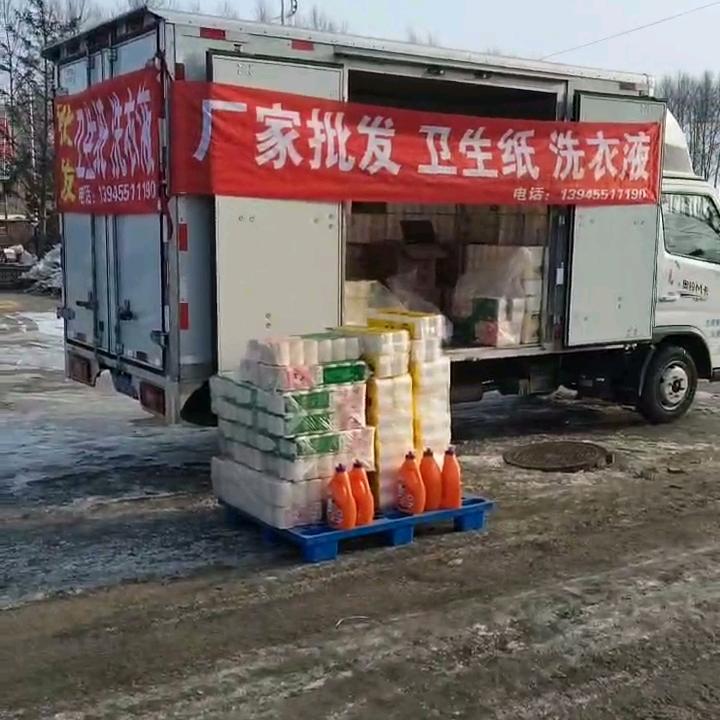 赶集（厂家直销卫生纸洗衣液)
