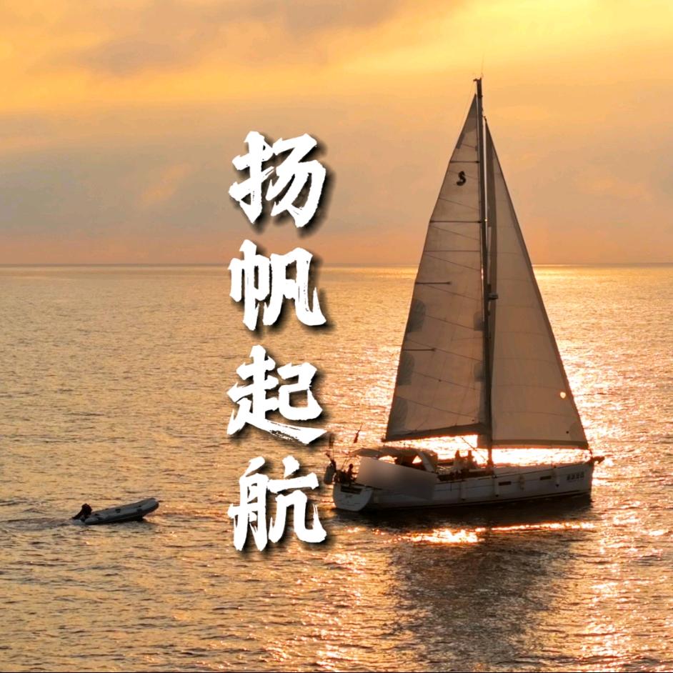 东山再起
