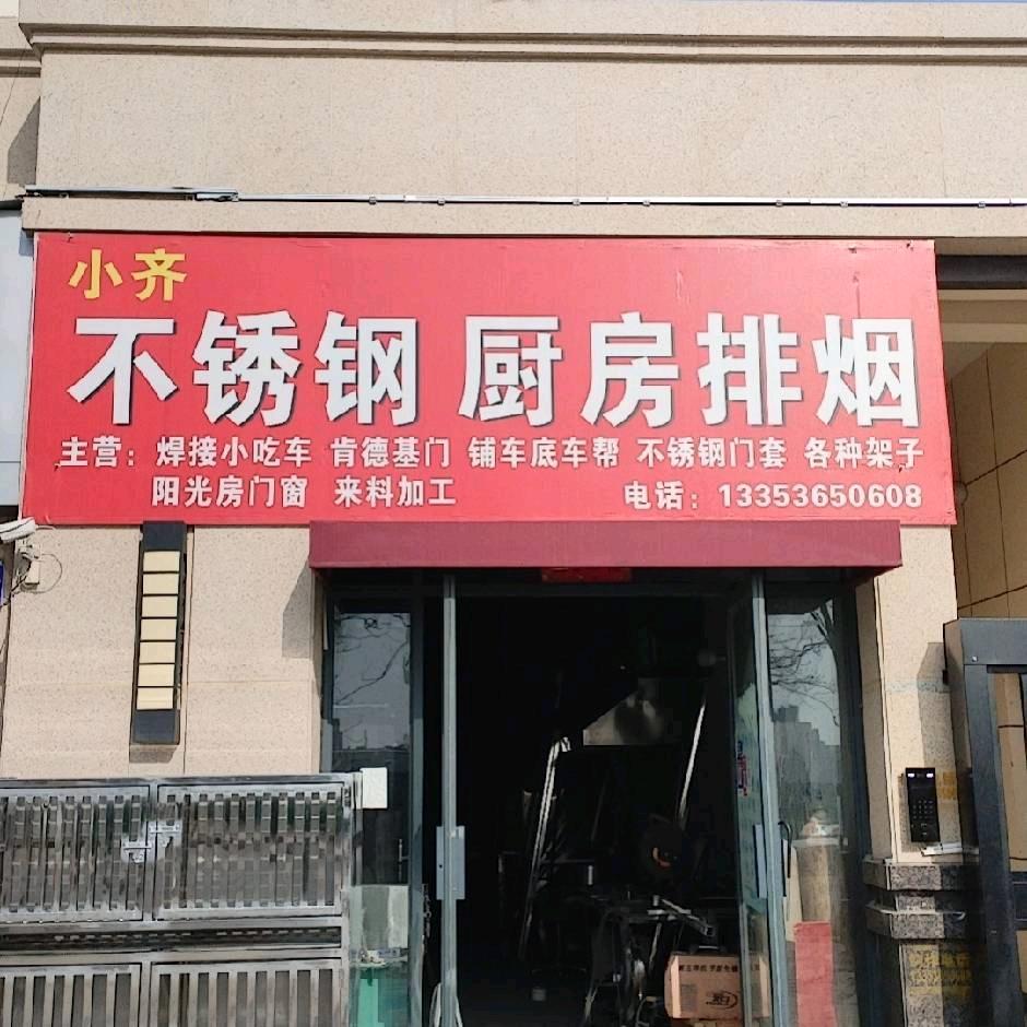 A不锈钢 风机 净化器