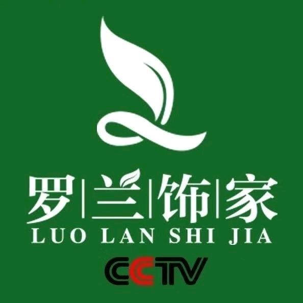 罗兰饰家.叙州店