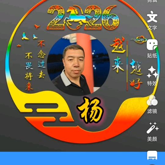 杨五木