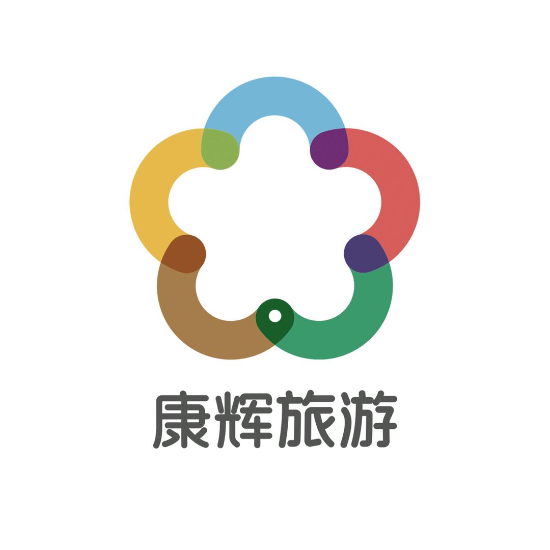 河南安阳康辉旅行社