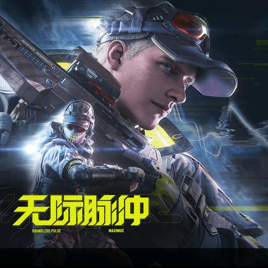 暗区突围小吉林