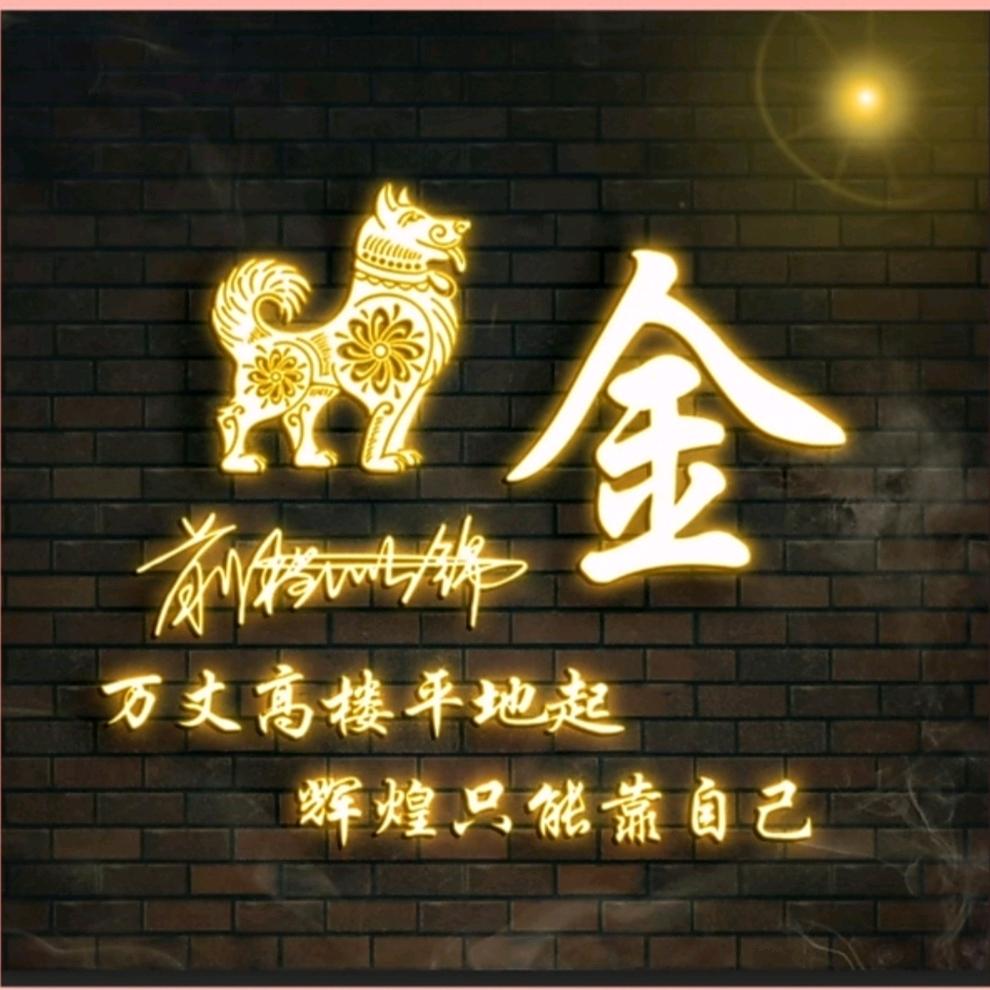 逆流而上