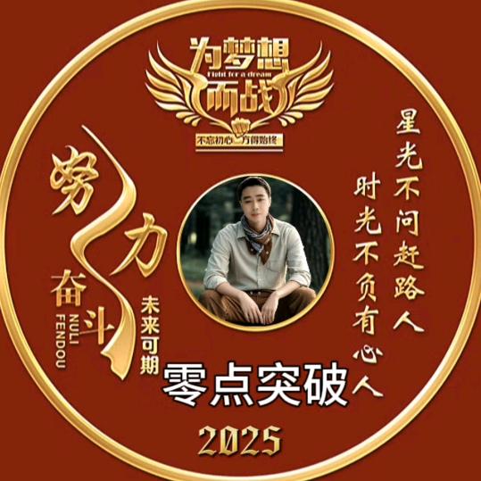 零点🇨🇳突破