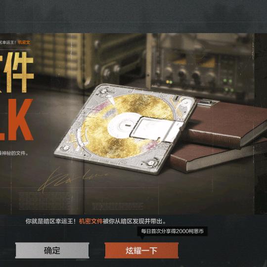 洪温突围