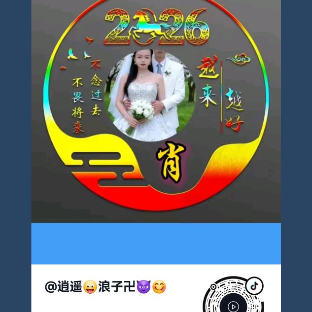 逍遥😛浪子卍😈😋