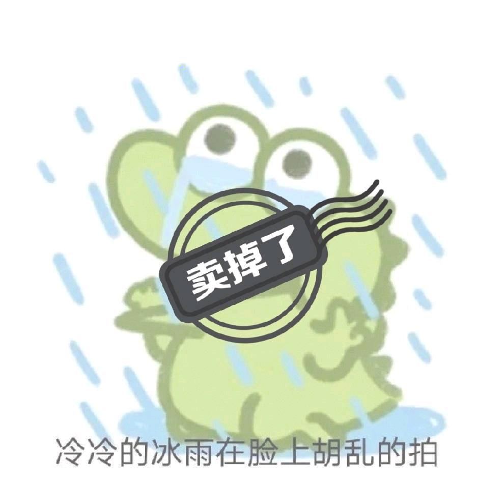 我爱撒点小谎#49555