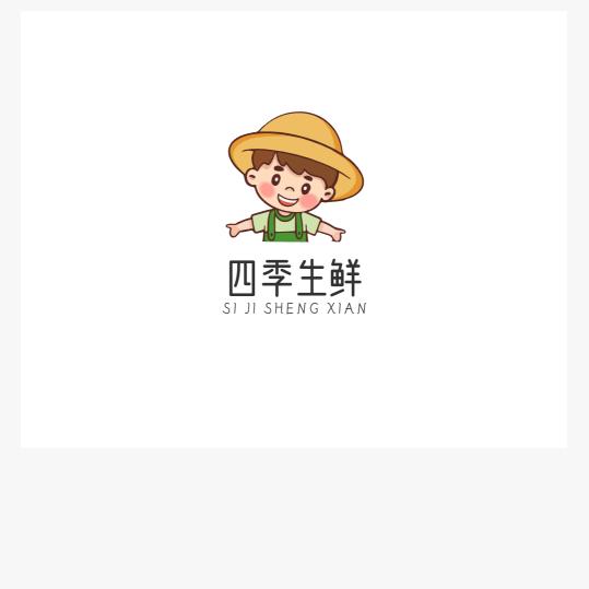 四季生鲜（助农）