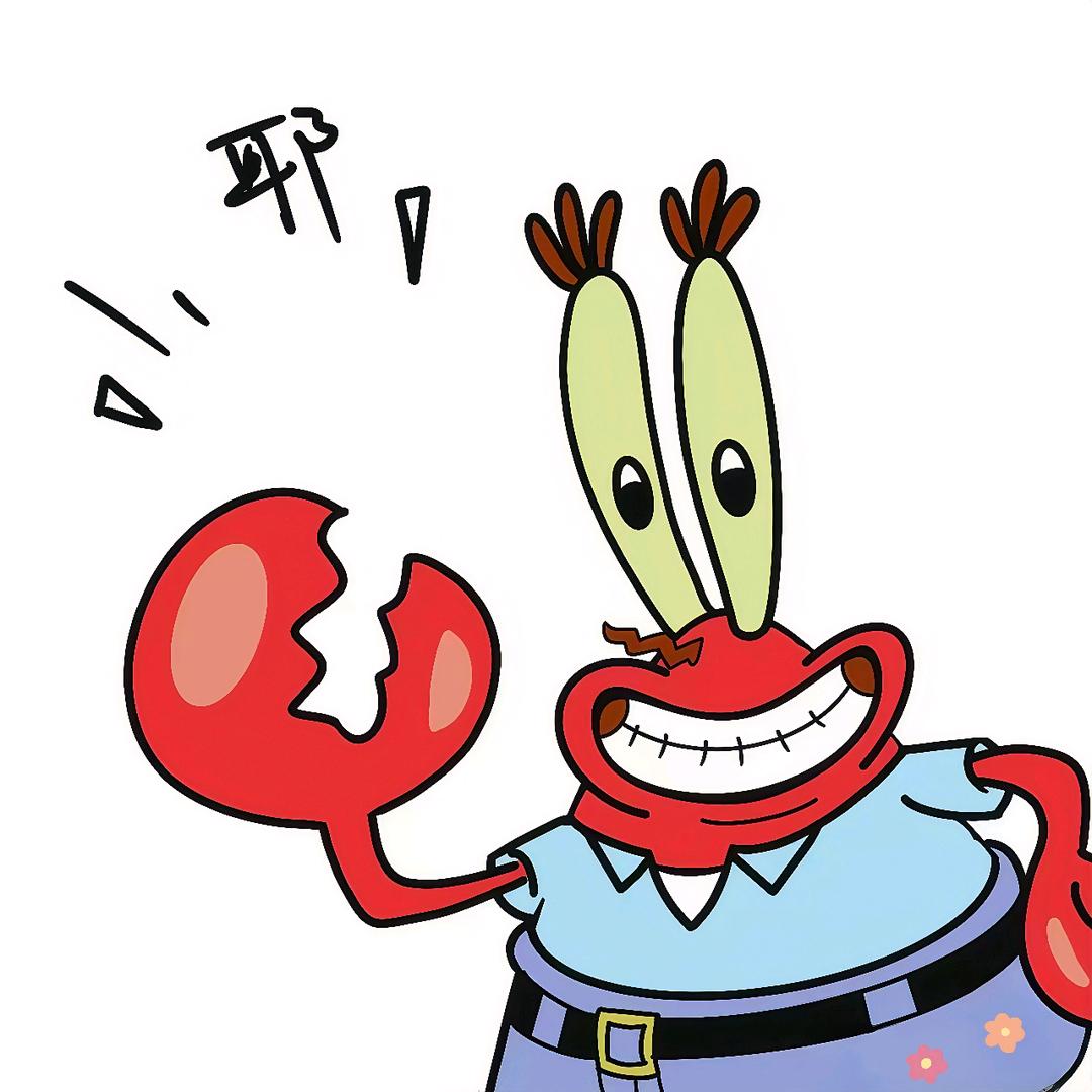 蟹老板吖🦀