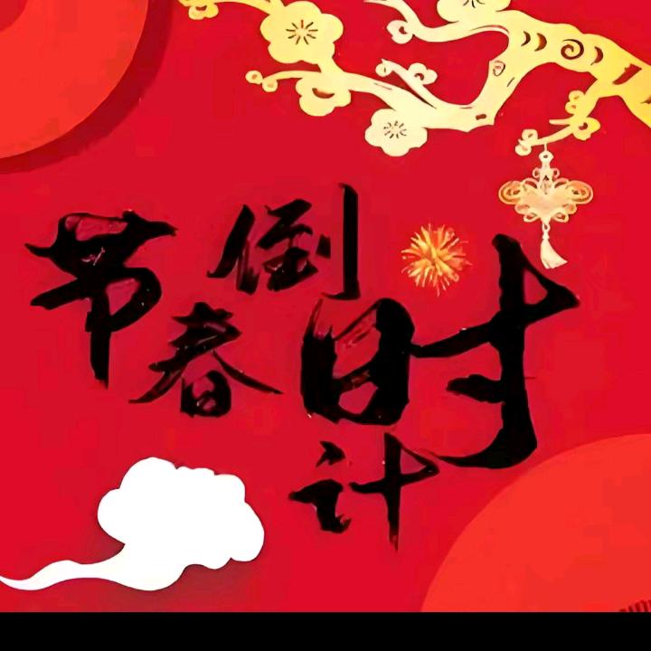🌸一生无悔