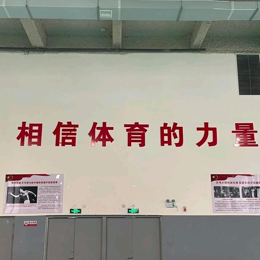 体培常老师