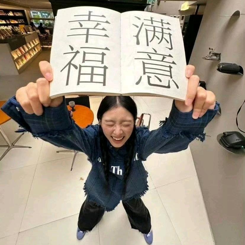 真没好吃的了吗