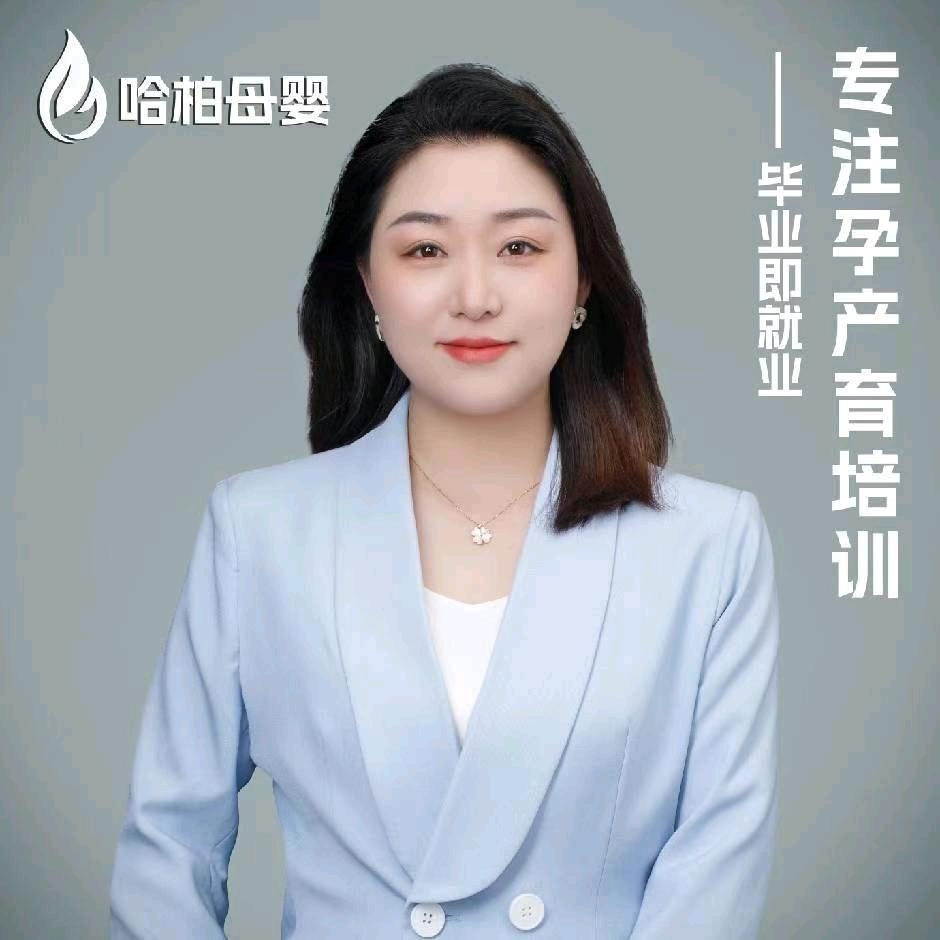 嘉兴市哈柏母婴教育（涂涂校长）