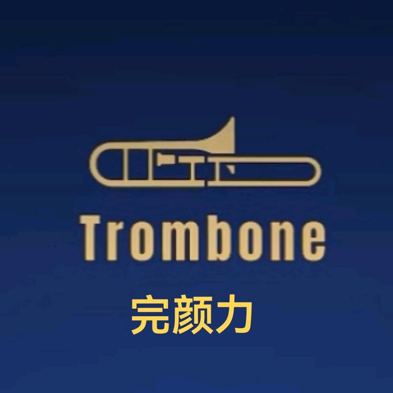 完颜力