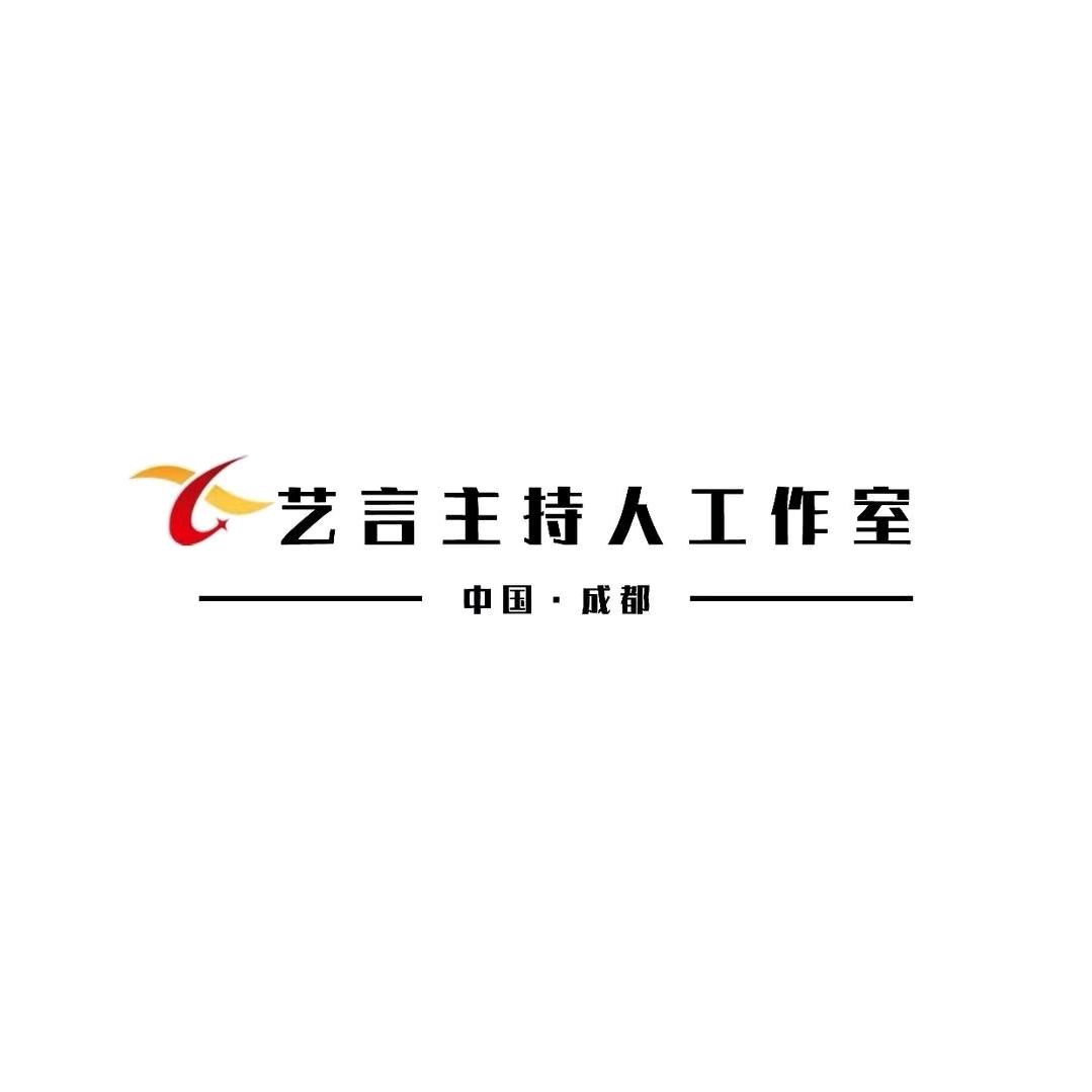 成都艺言主持人工作室（龙泉校区）