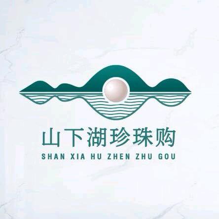 山下湖珍珠购（国庆拿1000万珍珠交朋友