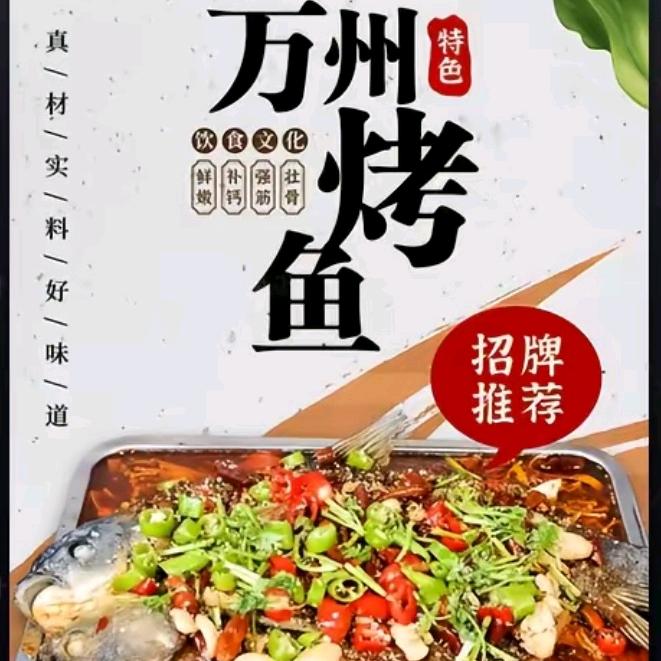 烤鱼小哥
