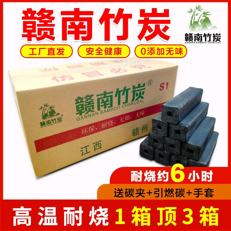 赣南竹炭工厂店